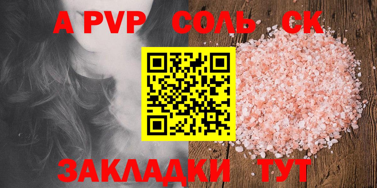 Зеленокумск  APVP кристаллы  Alpha PVP Соль  Вход с VPN  Alfa_PVP  Alfa_PVP VHQ 