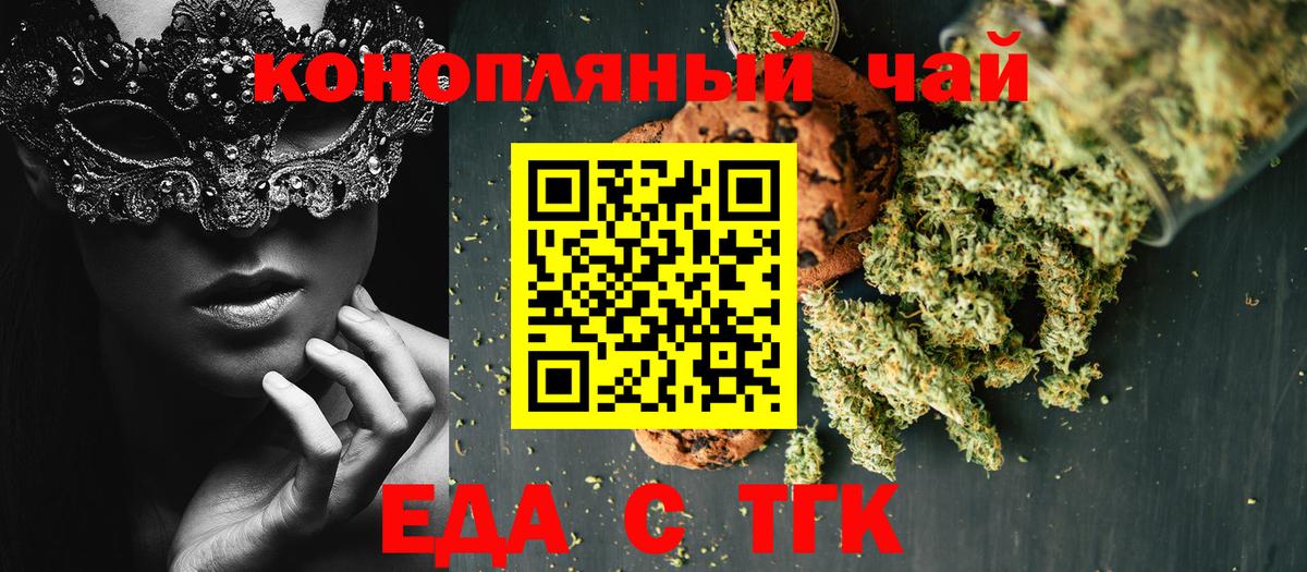 Canna-Cookies конопля  Вход с VPN  Зеленокумск 