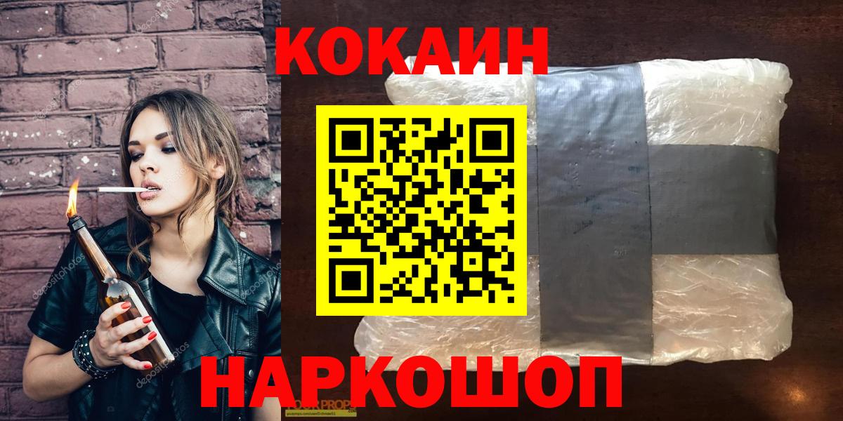 Cocaine VHQ Зеленокумск