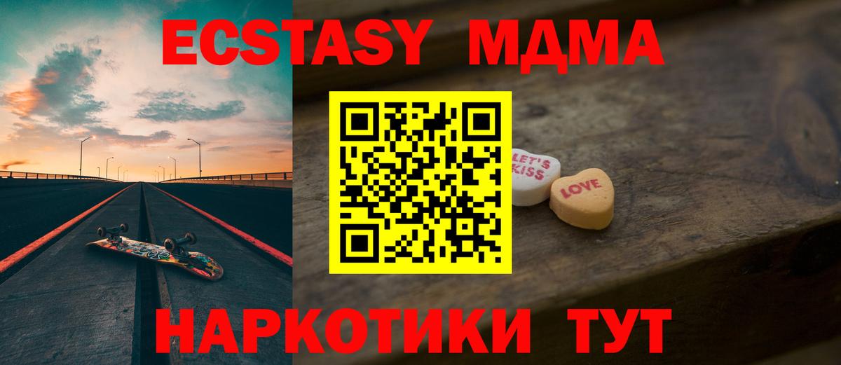 Экстази ешки  Вход с VPN  Зеленокумск  Ecstasy 250 мг 