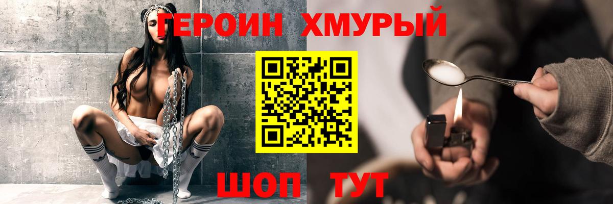 Героин  ГЕРОИН VHQ  Вход с VPN  Зеленокумск 