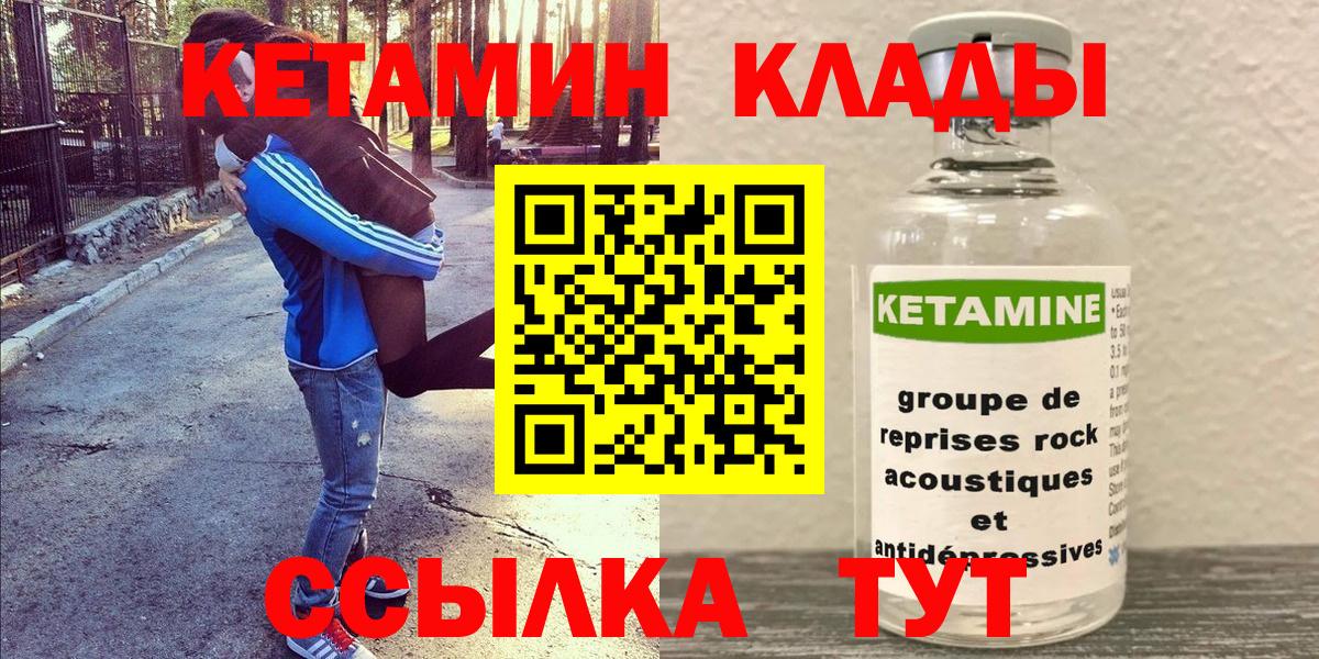 Кетамин ketamine  Кетамин VHQ  Зеленокумск  Вход с VPN 