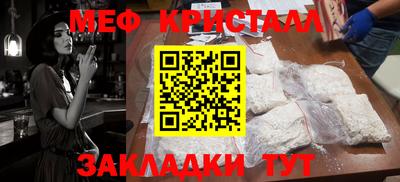 мяу мяу мука Кумертау