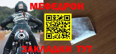 мяу мяу мука Кумертау
