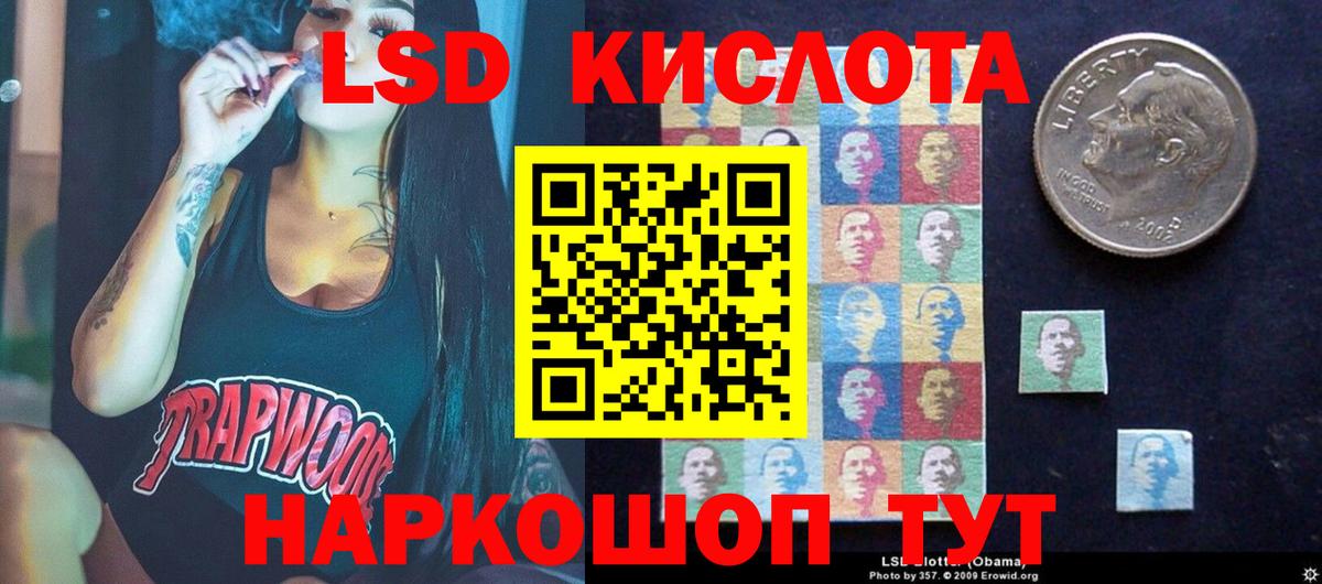 ЛСД экстази кислота Зеленокумск