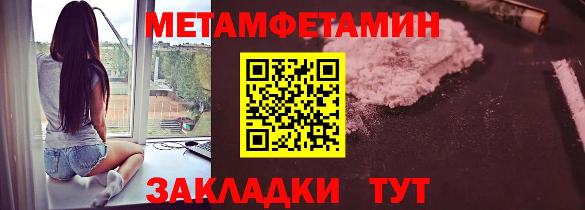 Зеленокумск  Первитин винт  Первитин  Вход с VPN 