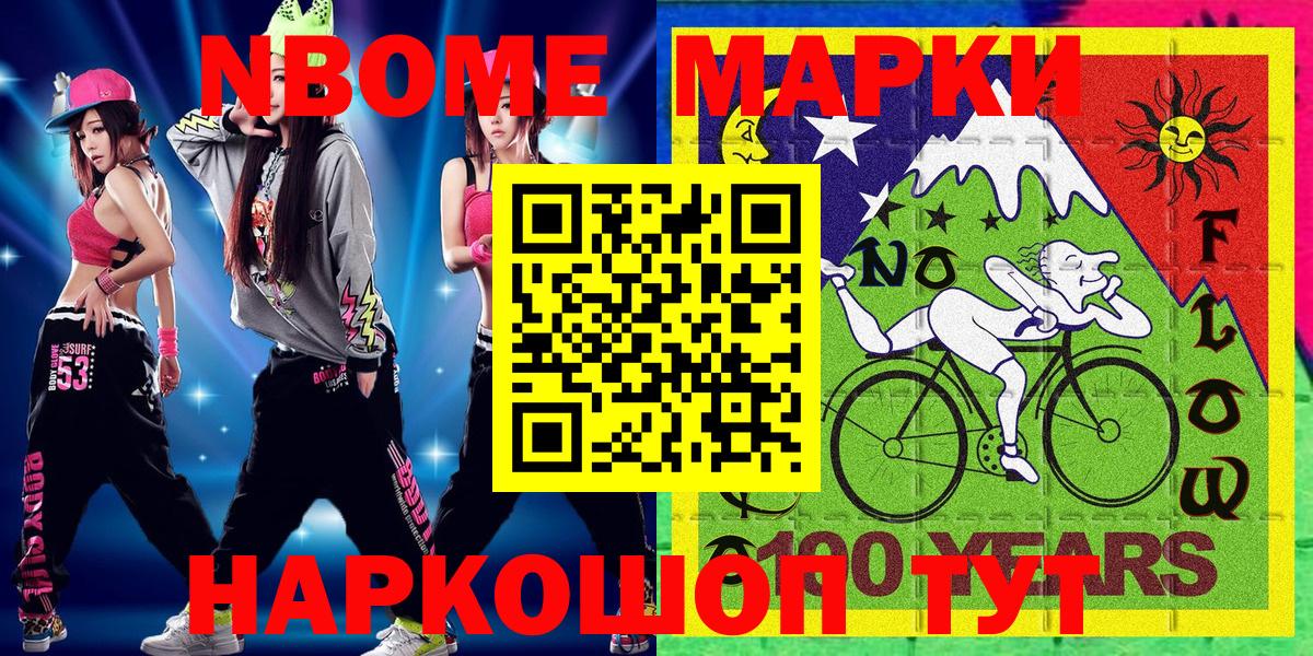 Зеленокумск  Марки NBOMe 1,8мг  Вход с VPN  Марки NBOMe 1,8мг 