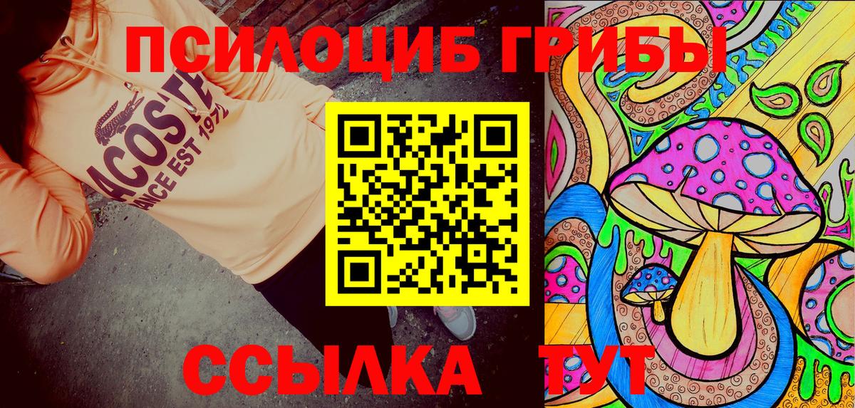 Галлюциногенные грибы мухоморы Зеленокумск
